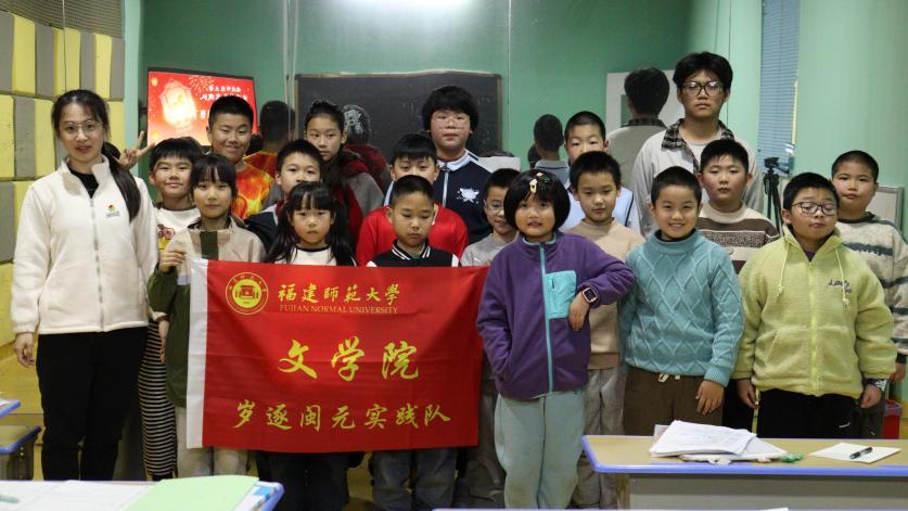 闽元逐岁传文脉 福俗润心启新程