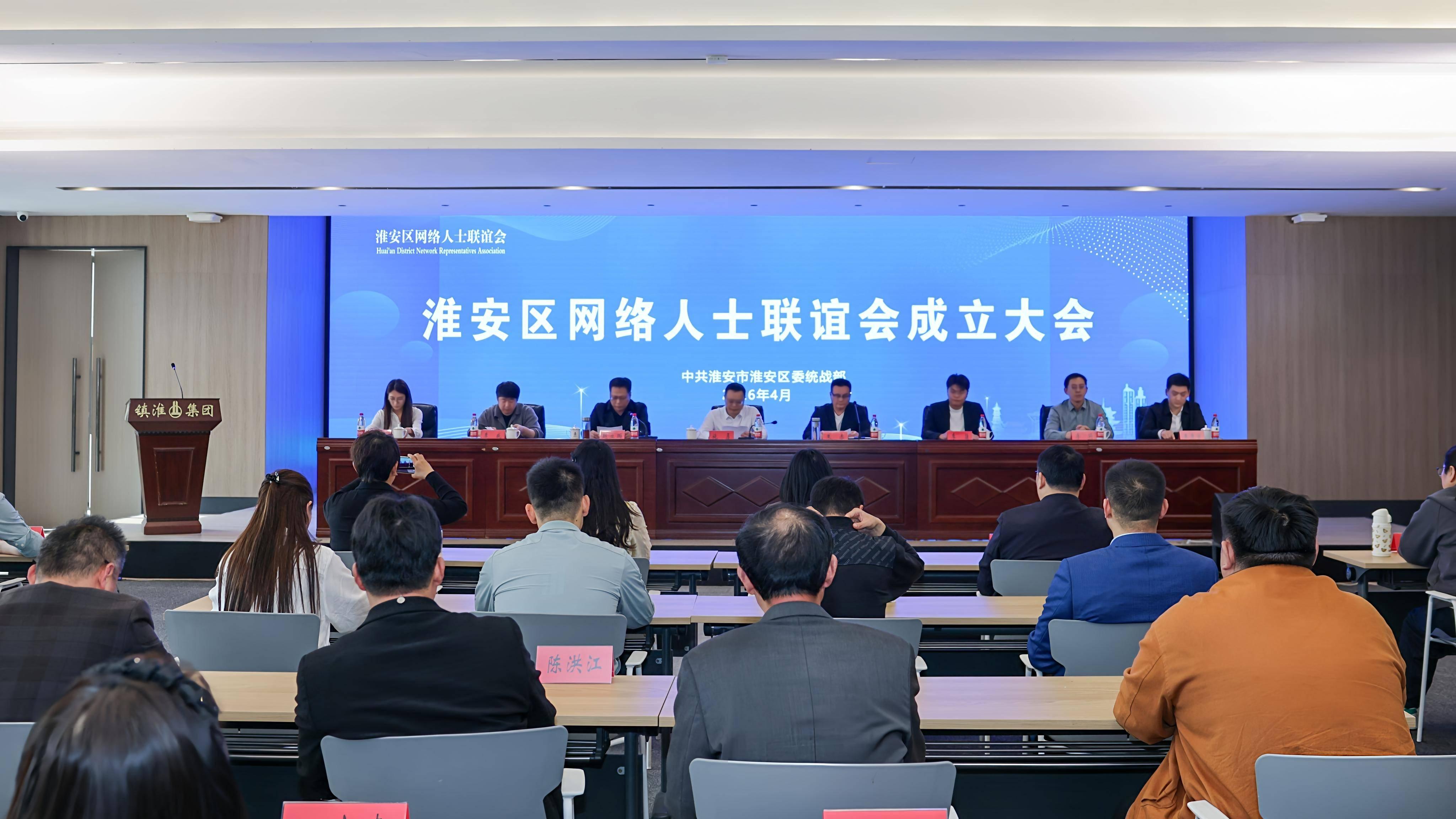 香港共工新闻社李将受聘担任淮安市淮安区网联会副会长