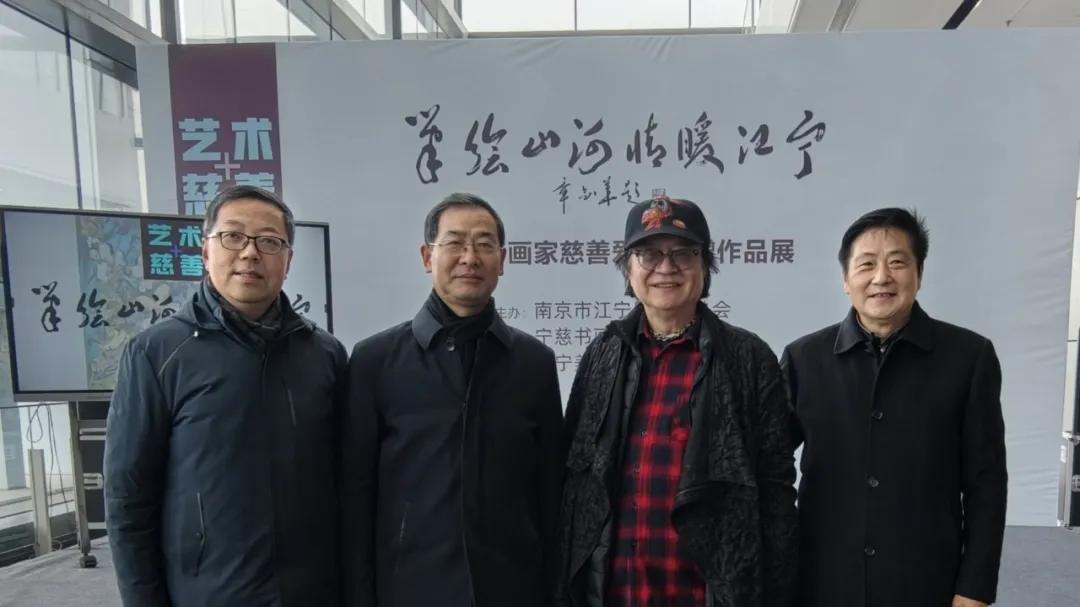 笔绘山河 情暖江宁——知名书画家慈善爱心捐赠作品展在宁举行