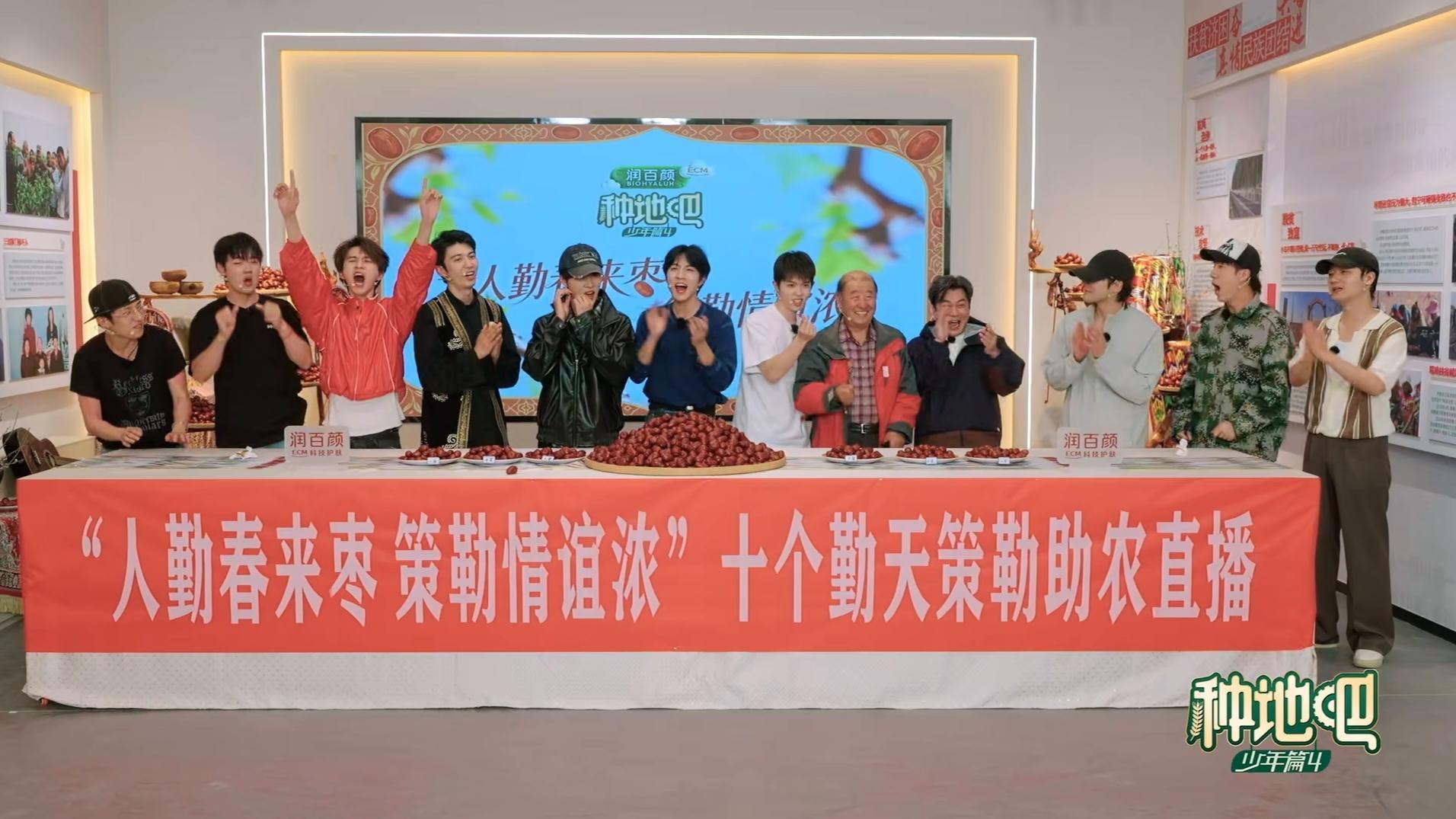 见天地辽阔，见助农真心 《种地吧4》发布双宣传片