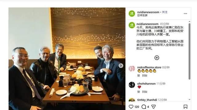 黄仁勋东京双线收获：签下国家级AI项目，居酒屋散红豆糕圈粉