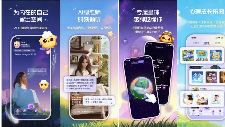 AI情感陪伴App实测！2026这几款才是情绪最优解，别下载错啦！