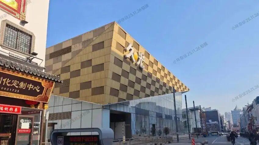 沈阳·方城: 久光百货变身奥莱！商业城焕新改造！