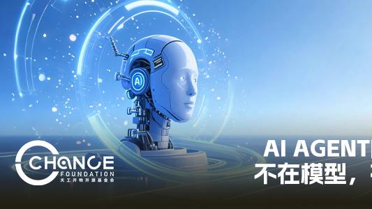 AI Agent 的终局之战，不在模型，在基础设施