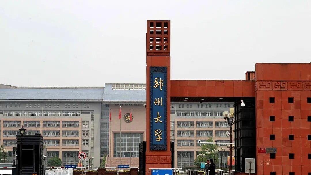 张雪峰没说错，郑大确实牛