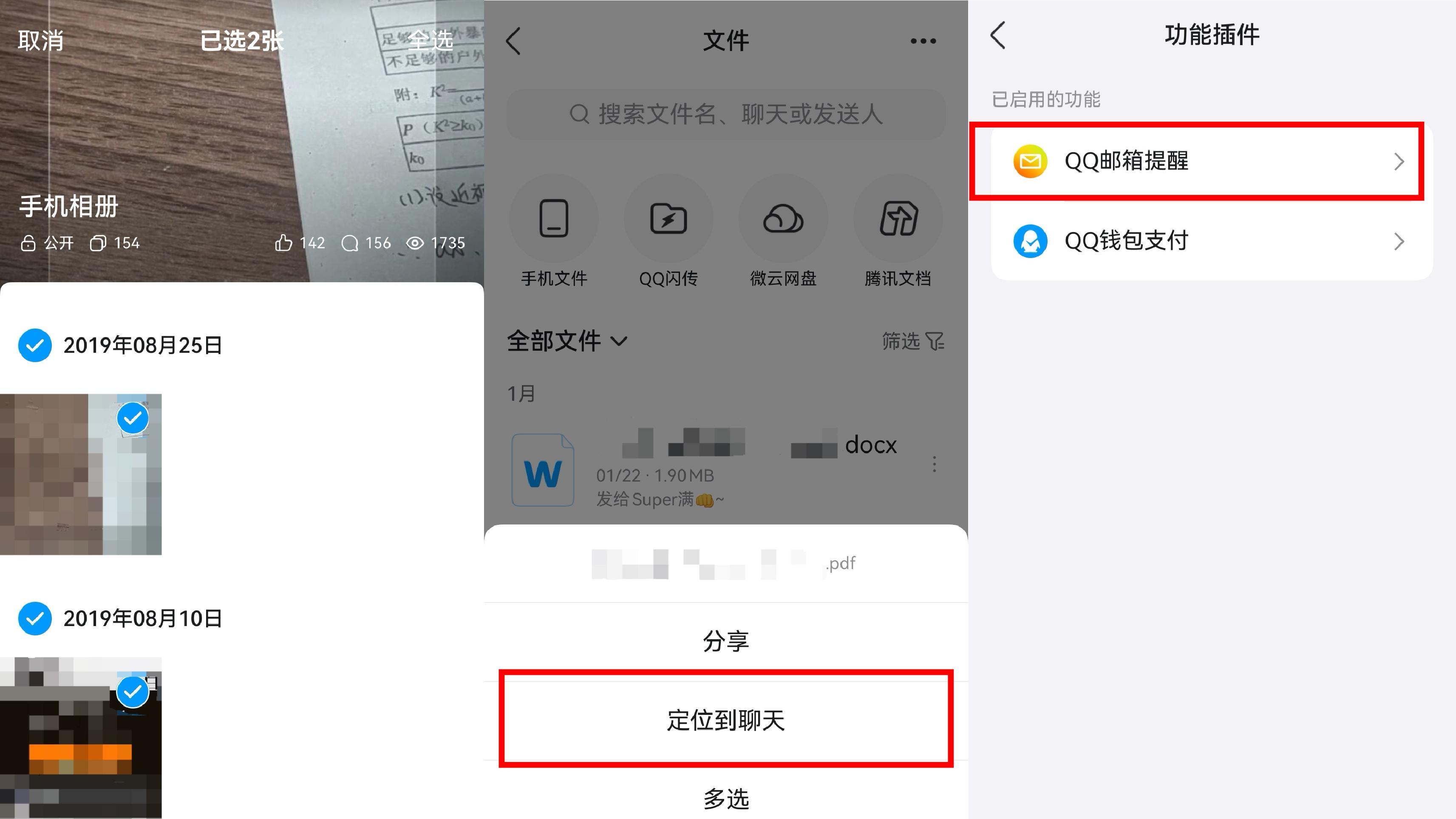 鸿蒙版QQ迎百项功能更新，群组管理、资料编辑、相册文件、频道空间全面升级