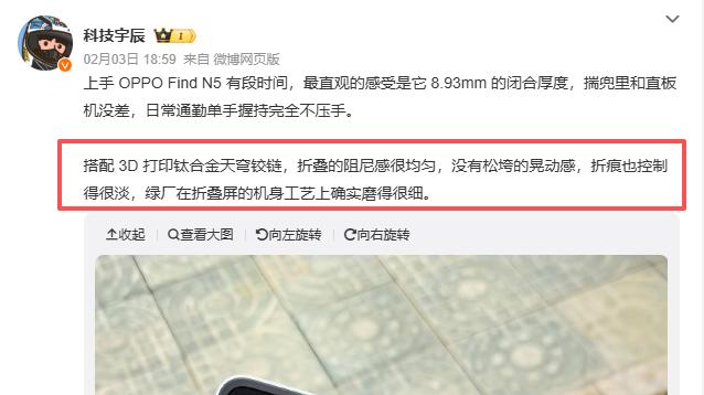 苹果抄作业，OPPO出新品！Find N6或抢先实现“无折痕”体验