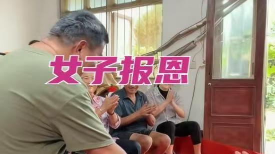 恩将仇报？45岁女子为报恩，要嫁给27岁的恩人之子，却被群嘲