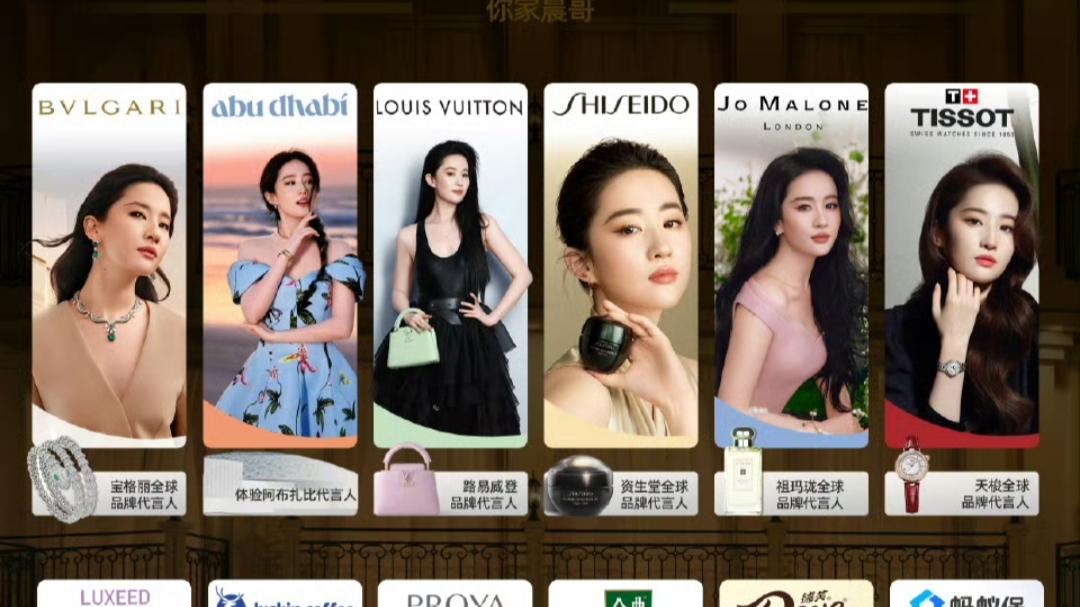 刘亦菲空降祖玛珑全球代言人：一场“天降花神”的顶级商业盛宴
