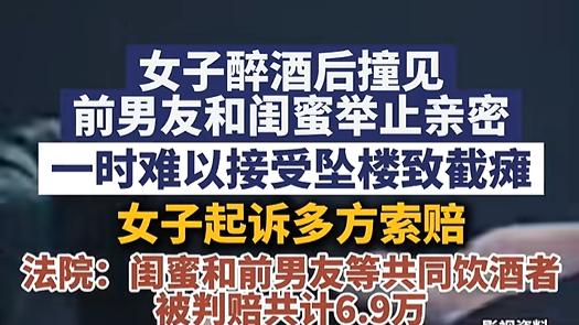 没劝酒也需赔钱？共同饮酒法律责任再引热议