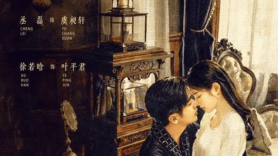 《玉簟秋》：玉簪藏旧梦，乱世一襟秋