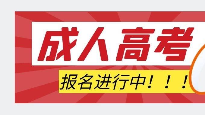 湖北中医药大学继续教育学院成人高考招生专业和报名流程