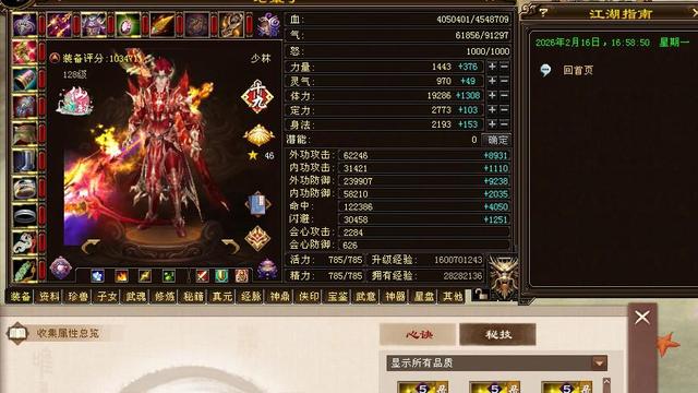 天龙：百万评分少林血量突破454万？上一个血这么厚的是笑我狂！