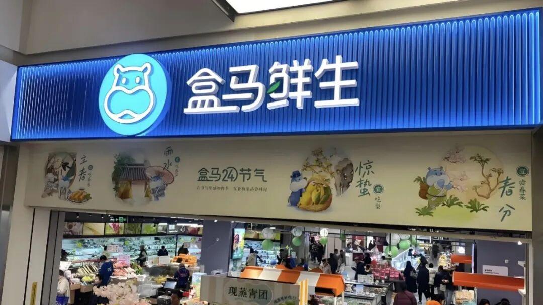 五年间，零售业话语权完全易主：苏宁、国美集体失速，山姆、盒马登顶连锁百强
