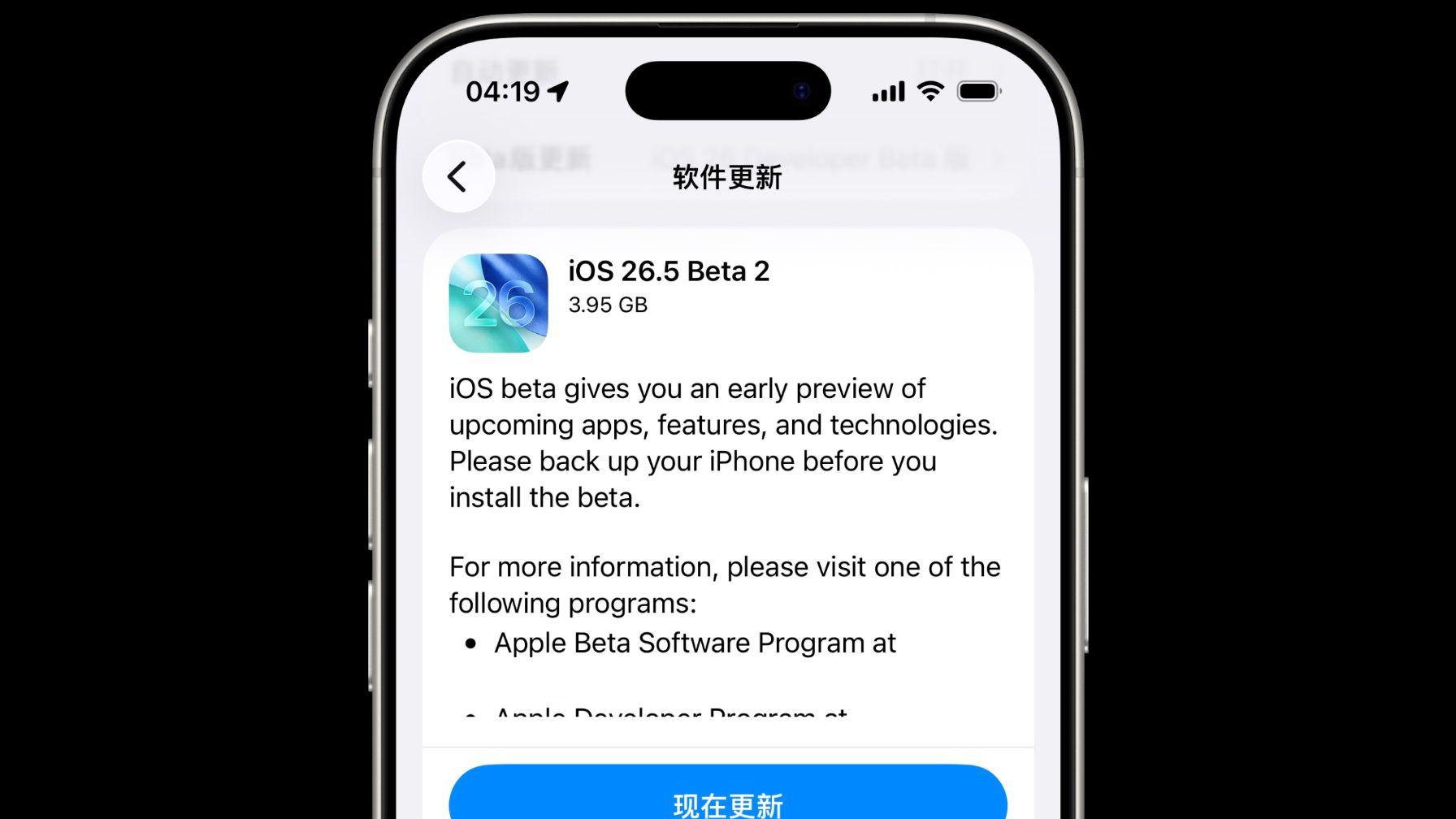iOS 26.5 新版本发布，不建议更新！
