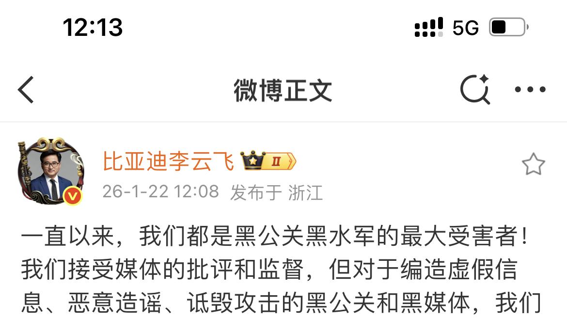 【“姚十八”侵权比亚迪方程豹案判决，赔偿款等共计 201 万元】