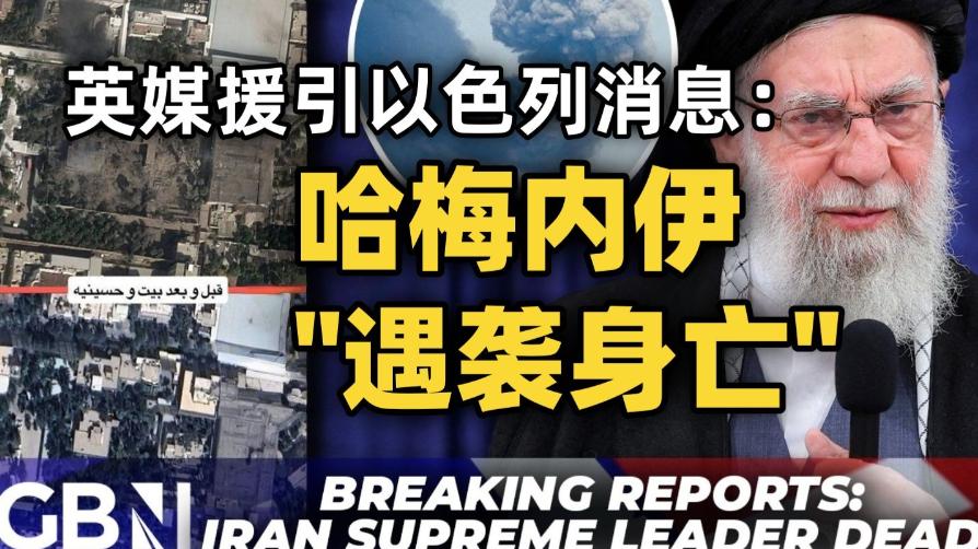 为什么美军“斩首行动”，总是能这么精准？伊朗高层被“一锅端”