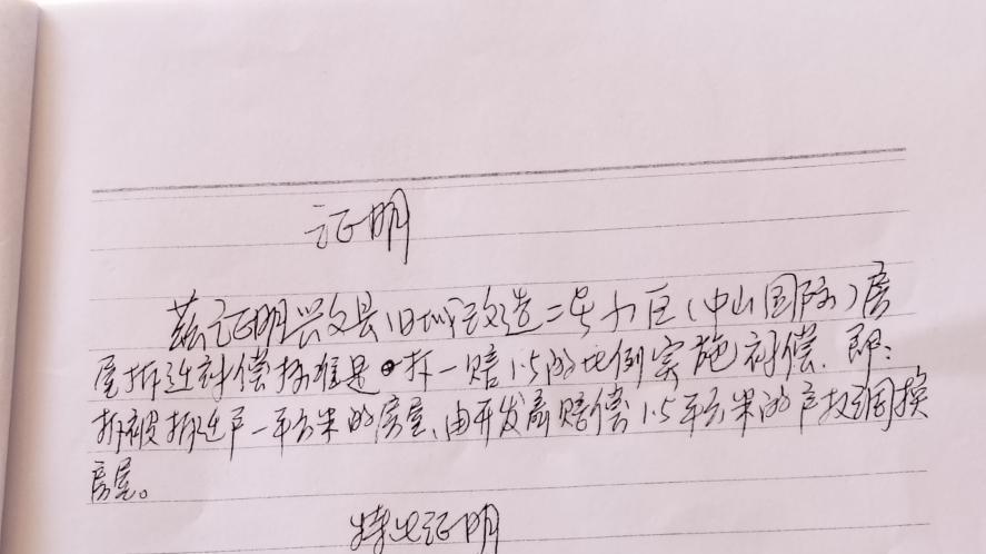 四川省兴文县旧城改造被拆迁人黄河清的补偿被剥夺