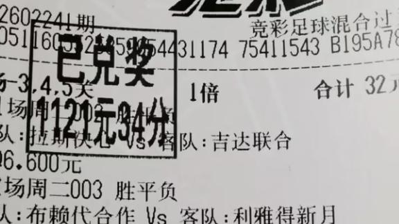今日竞彩推荐：魂魄不曾来入梦 今日店内精选赛事8串1前瞻，不容错过