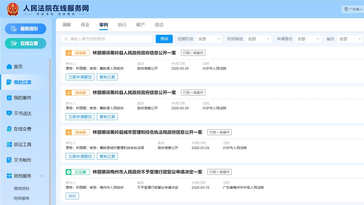 听证音视频成“内部信息”？强制执行前，信息公开争议再起