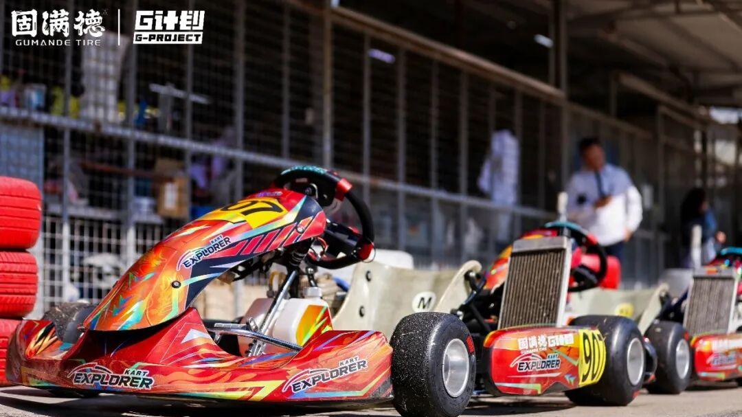 廿载卡丁盛会再谱新篇 2026固满德G计划杯极速小型赛车挑战赛燃擎落幕