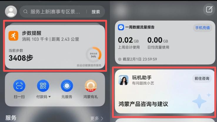 升级鸿蒙6后，不会用？记住：右滑一下，直接问它