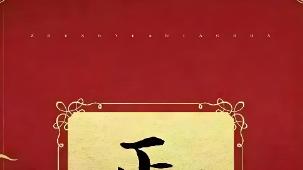 配偶犯桃花？八字早有提示