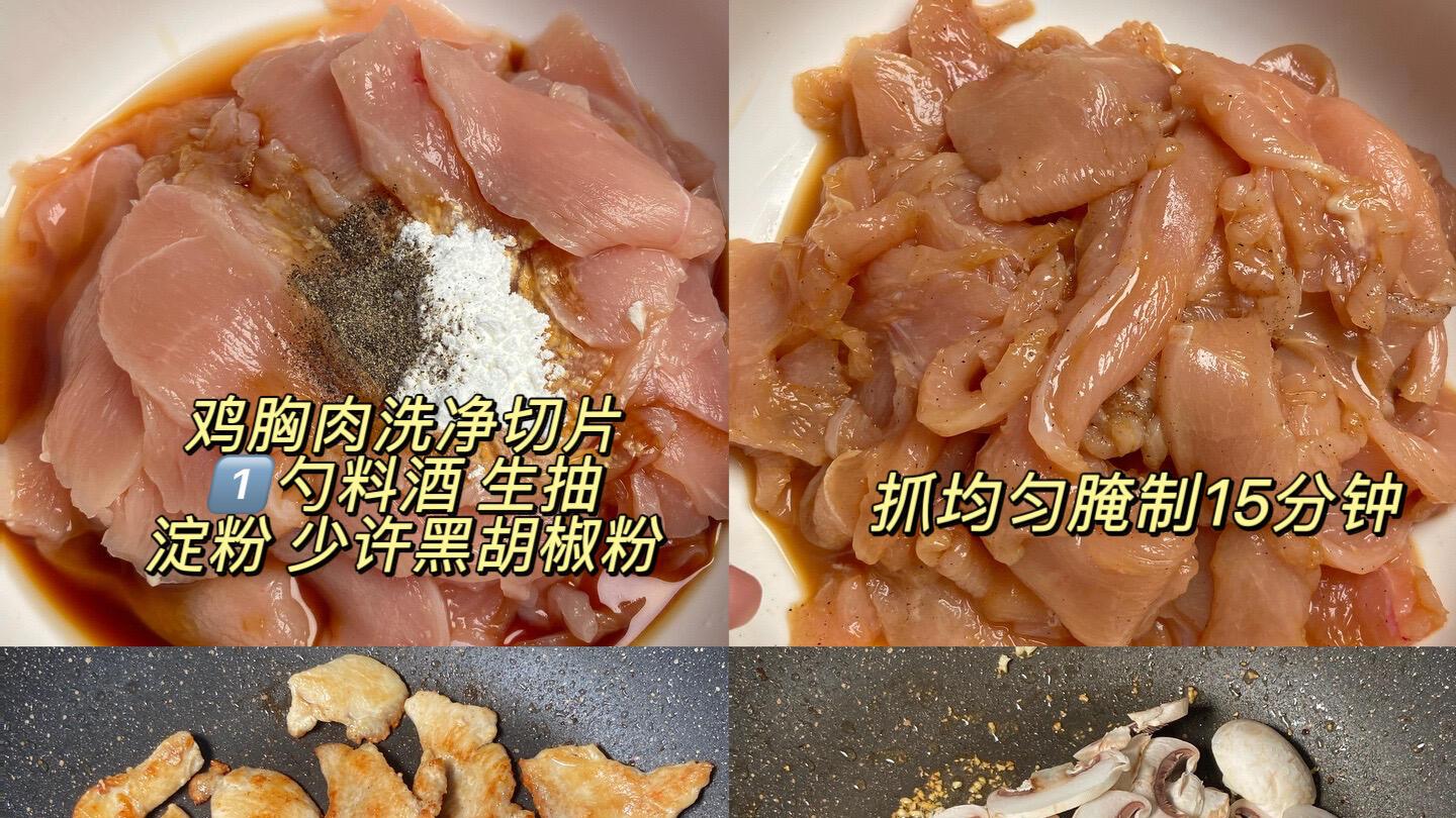 今天分享鲜嫩美味的口蘑炒鸡胸肉，鸡胸肉外焦里嫩