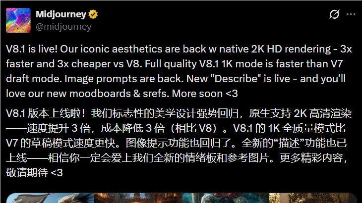 Midjourney V8.1重磅发布：原生2K高清渲染速度成本双降3倍