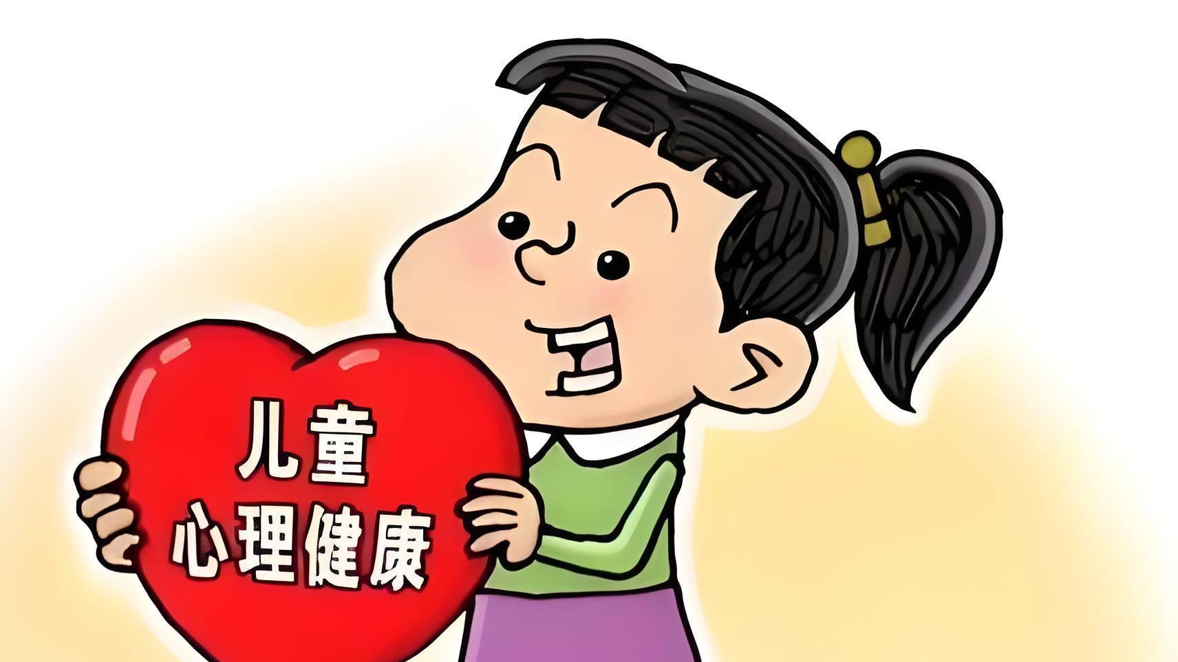 趁寒假，给孩子的心理充充电