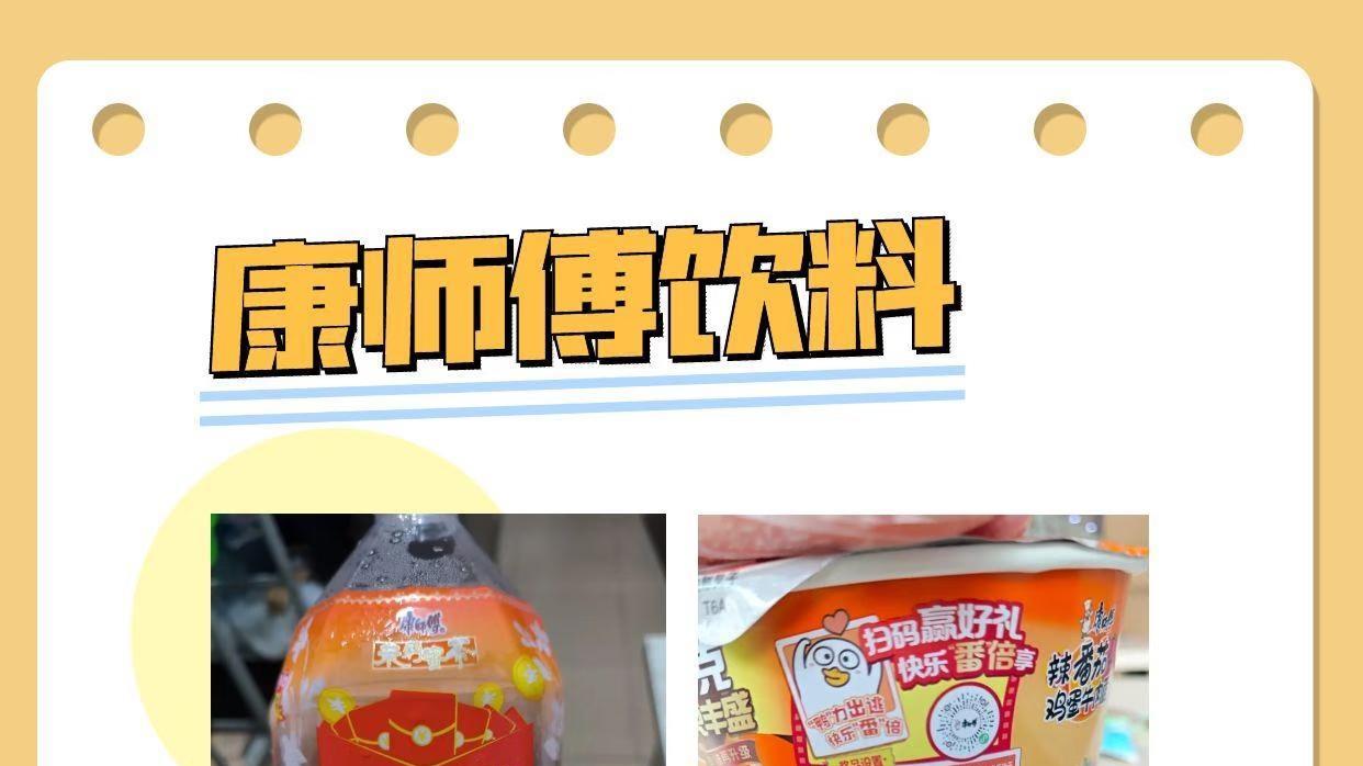 康师傅如何用“一物一码”玩转快消品营销？