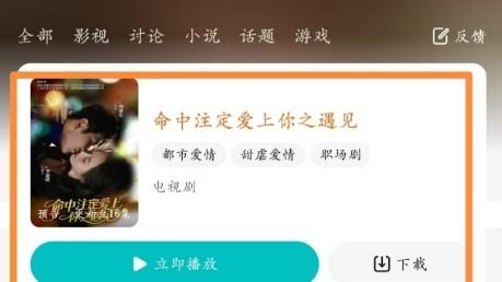 八佰伴影业出品的微短剧《命中注定爱上你之遇见》2月27日腾讯首播上线