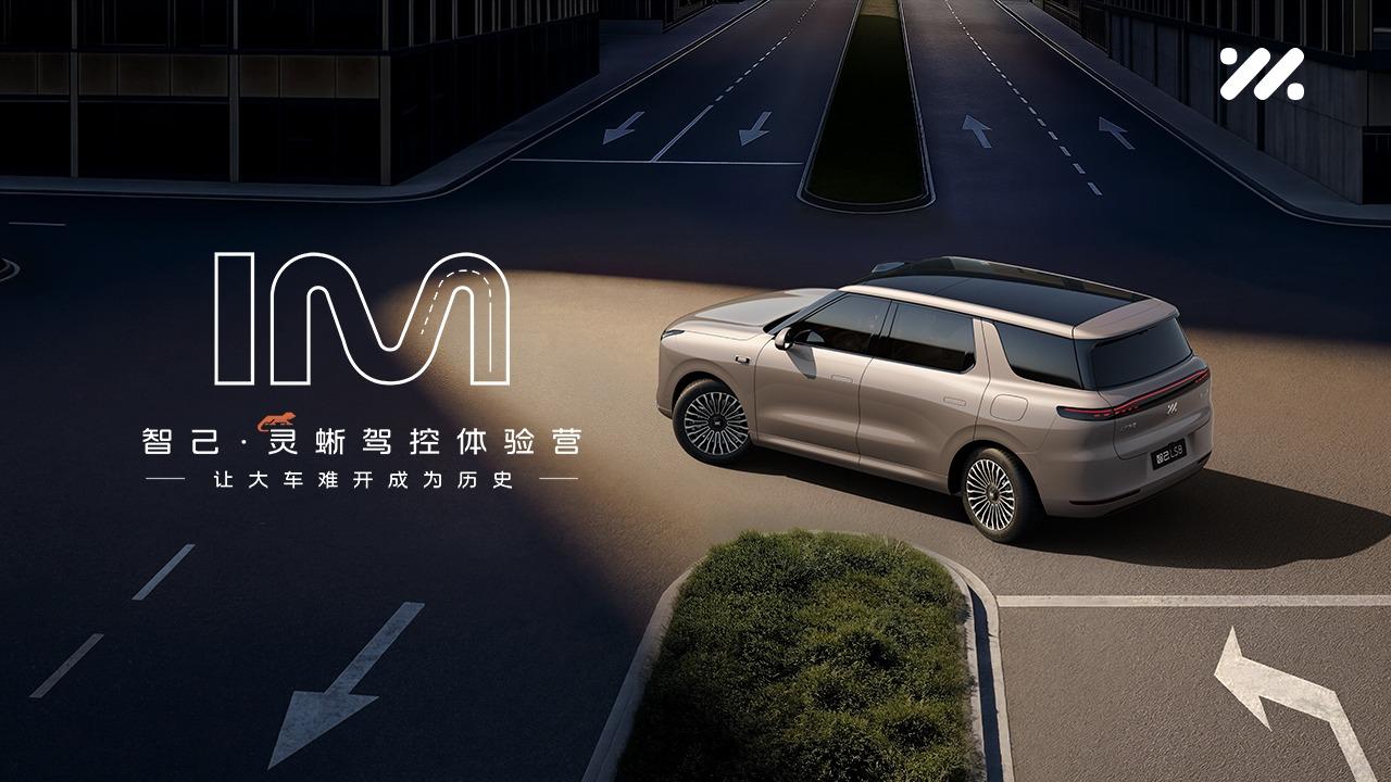 试驾智己LS8才懂：4秒级加速+全场景智驾，家用豪华一步到位！