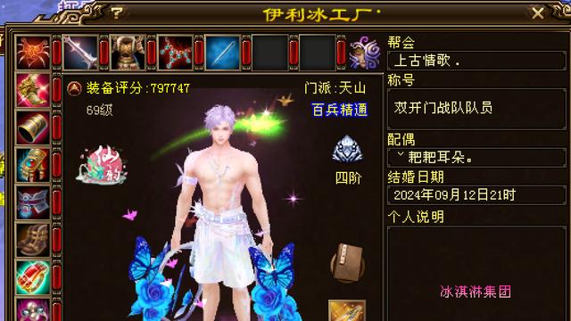 天龙八部：60组全服第一天山，一身7级血精石和8级黑宝石？离谱