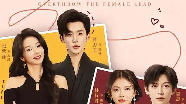 《穷鬼闺蜜齐穿书，掀翻女主上主桌》张紫菡＆林籽蓉高能逆袭，爽感拉满刷屏全网