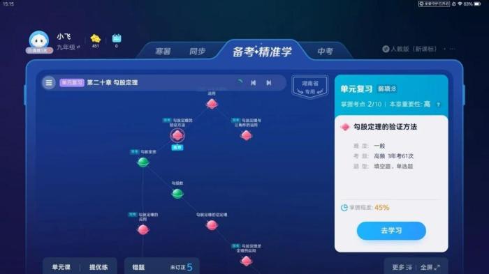 讯飞星火大模型高考文理双700+，AI学习机验证家庭教育落地价值