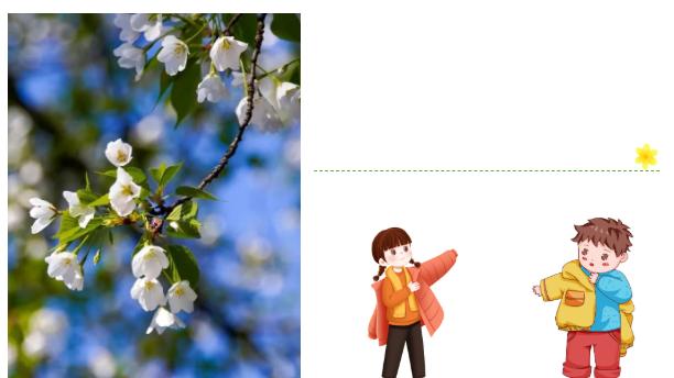 春捂秋冻 不生杂病