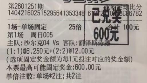 今日竞彩推荐：一失足成千古恨 今日赛事3串1赛事前瞻，不容错过
