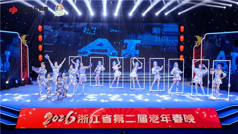 燃爆全场！台州银发“模特队”闪耀浙江省老年春晚