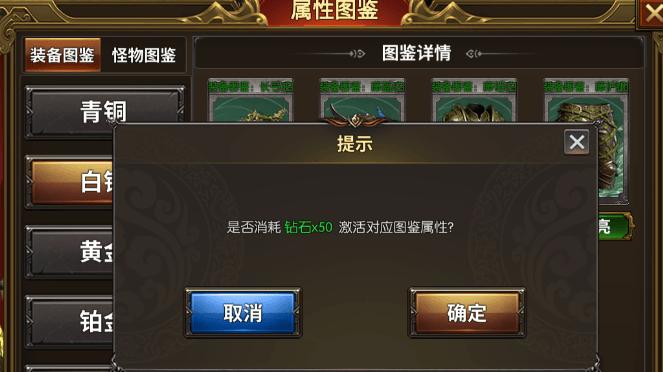 《荣耀出征》图鉴活动怎么玩？