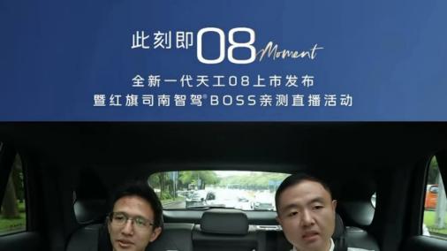 全新一代天工08 670 Max上市 建议直接去试驾
