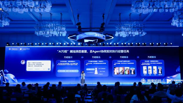 阿里妈妈全新发布“AI万相”：首创多Agent协同工作流