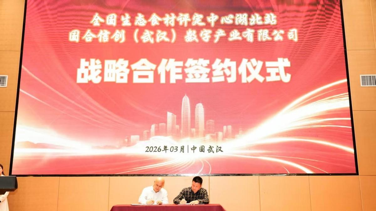 同心筑梦共赴新程 湖北省中非经贸促工委落户武汉中部国际物联港