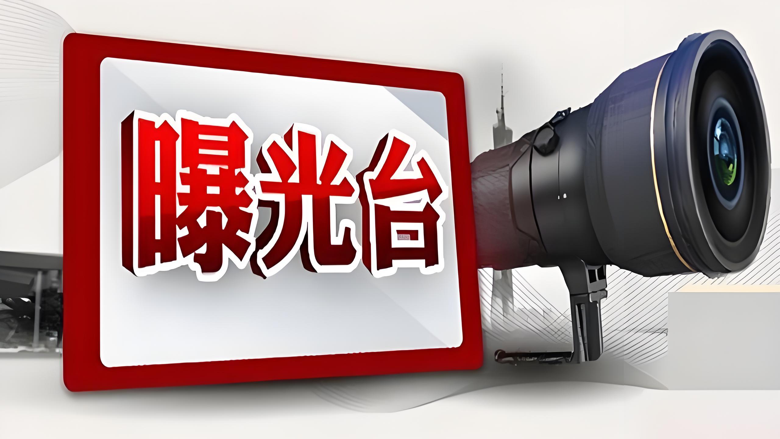 未按规定报告重大医疗纠纷，泰州一家医院被罚款5万元