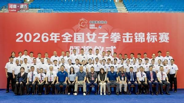 沙澧河畔擂鼓息 拳台巾帼载誉归——2026年全国女子拳击锦标赛圆满收官