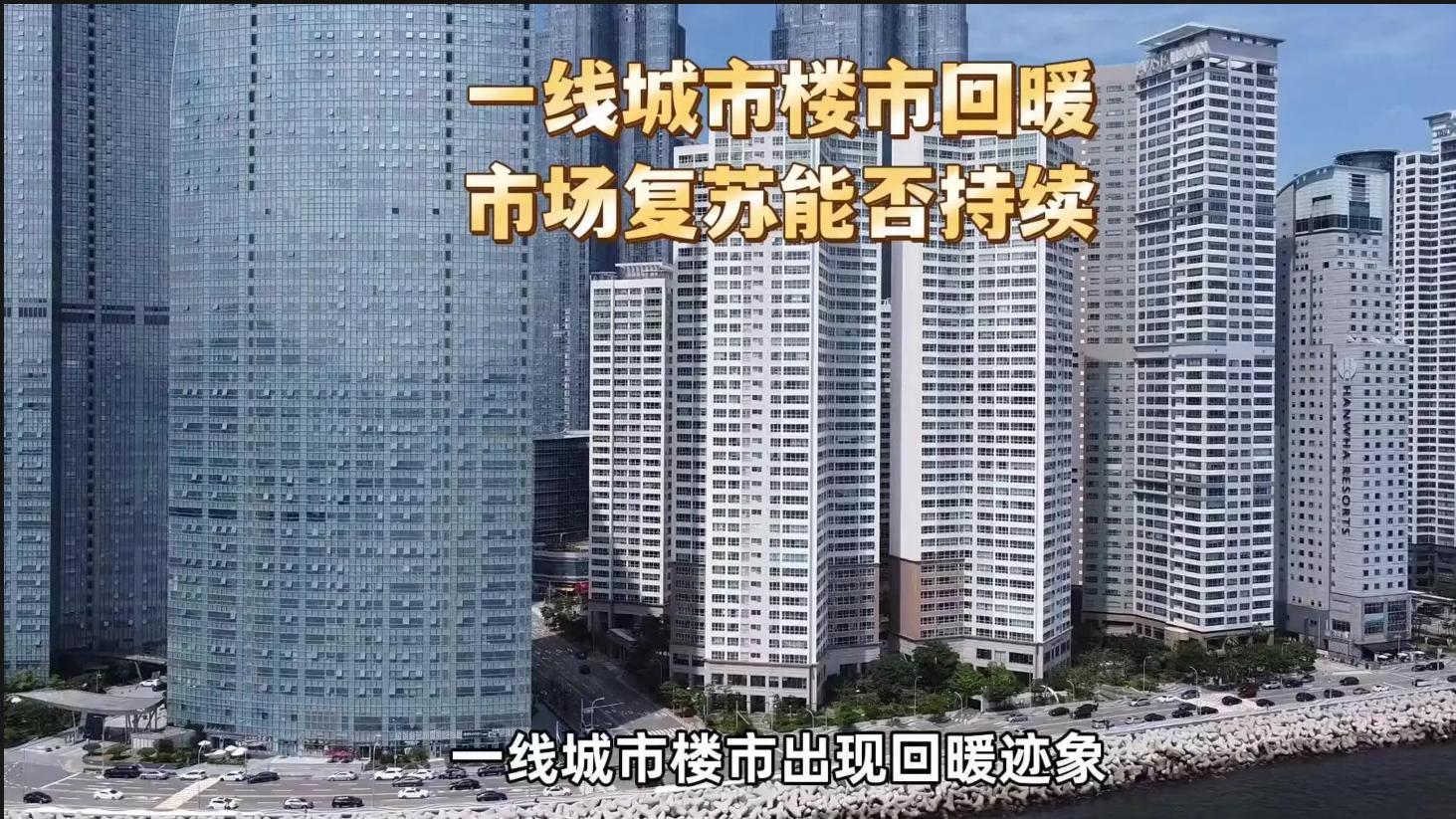 谢逸枫：2025年北上广深楼市逆袭？