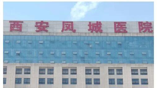 从急性阑尾炎到多重感染：患者反映西安某医院诊疗失误与“冷血”推诿