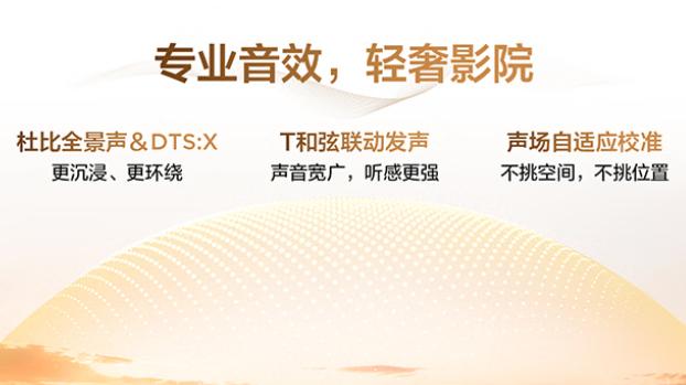 别再为“好声音”交玄学税了，这台S65K回音壁把影院体验拉回现实