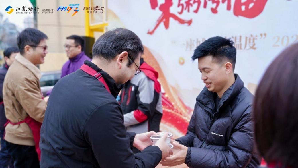一碗宋韵福粥暖新春 江苏银行腊八致敬城市“蜂行者”