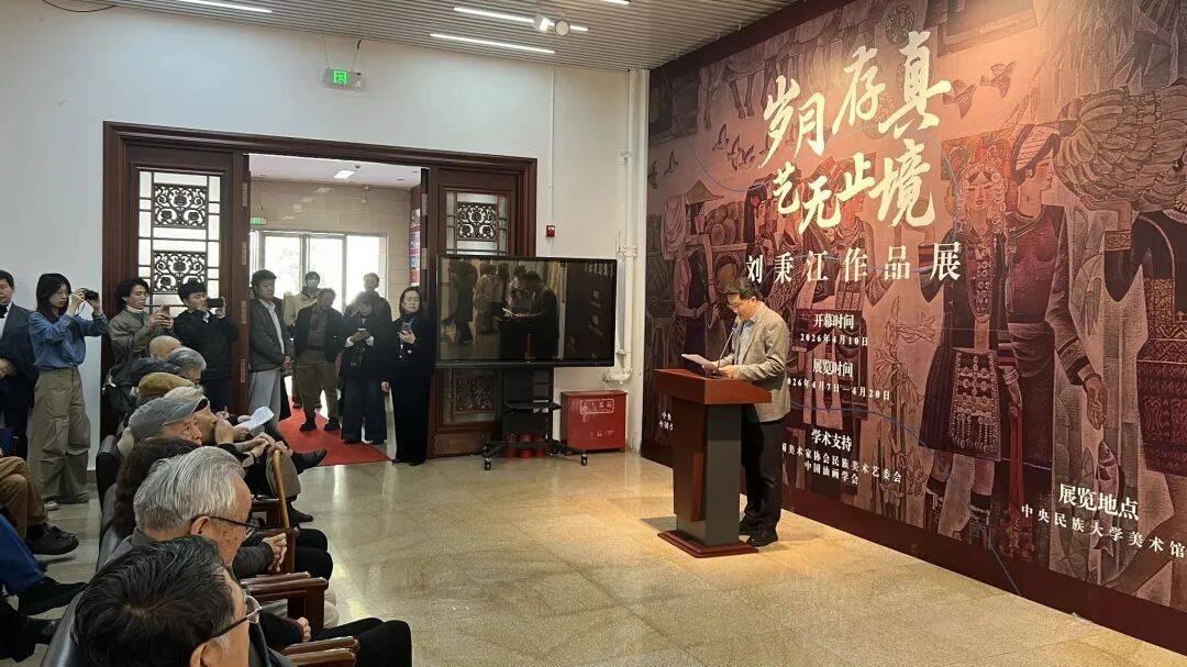 岁月存真，艺无止境——刘秉江作品展开幕